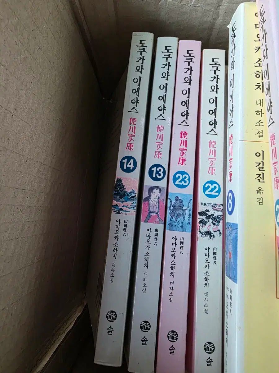  徳川 家康 漫画 小説 2 つのこと 文学 小説 本