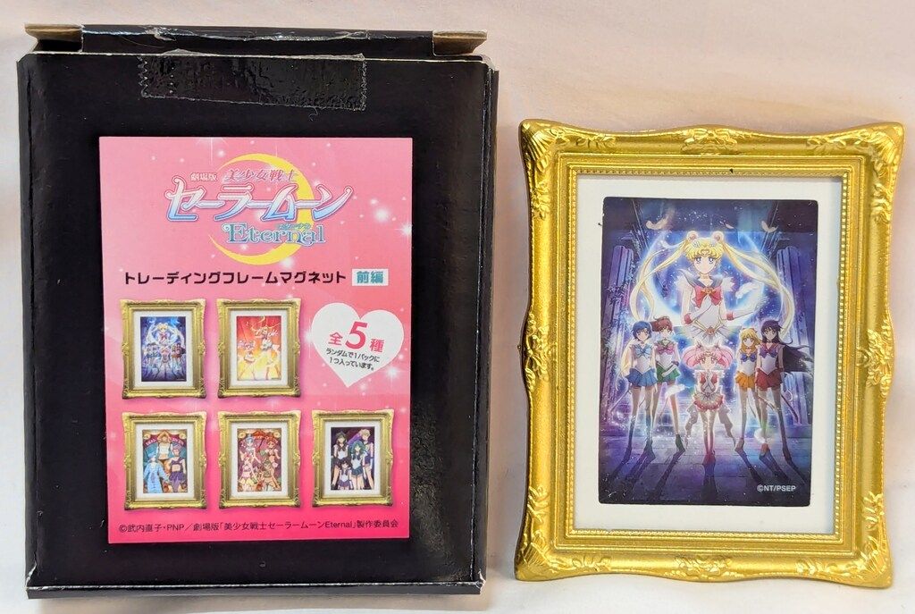 東映株式会社 劇場版美少女戦士セーラームーンEternal トレーディング