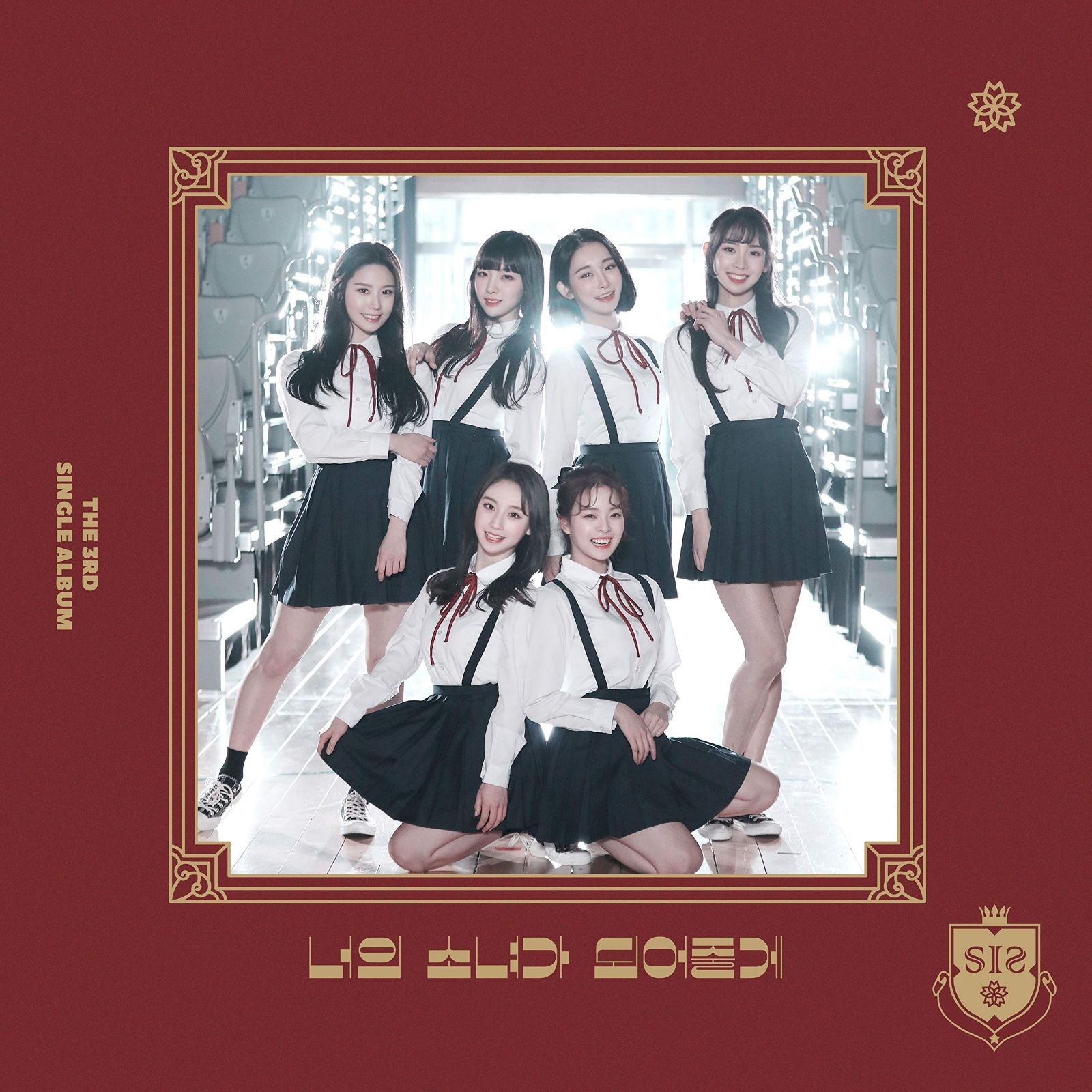 CD S.I.S 3rdシングル - Always Be Your Girl