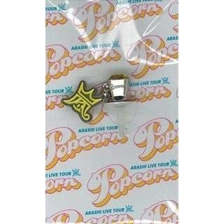 【中古】【非常に良い】嵐 公式グッズ LIVE TOUR Popcorn 【福岡】会場限定 イヤホンジャックアクセサリー i8my1cf