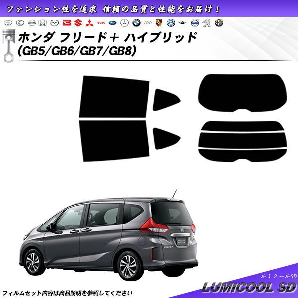 フリード＋ハイブリッド GB5/GB6/GB7/GB8 - 車内アクセサリー