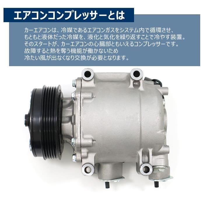 ホンダ フィット GE8 エアコンコンプレッサー ACコンプレッサー 38810-RB0-006 C3033A 互換品 純正交換 - メルカリ