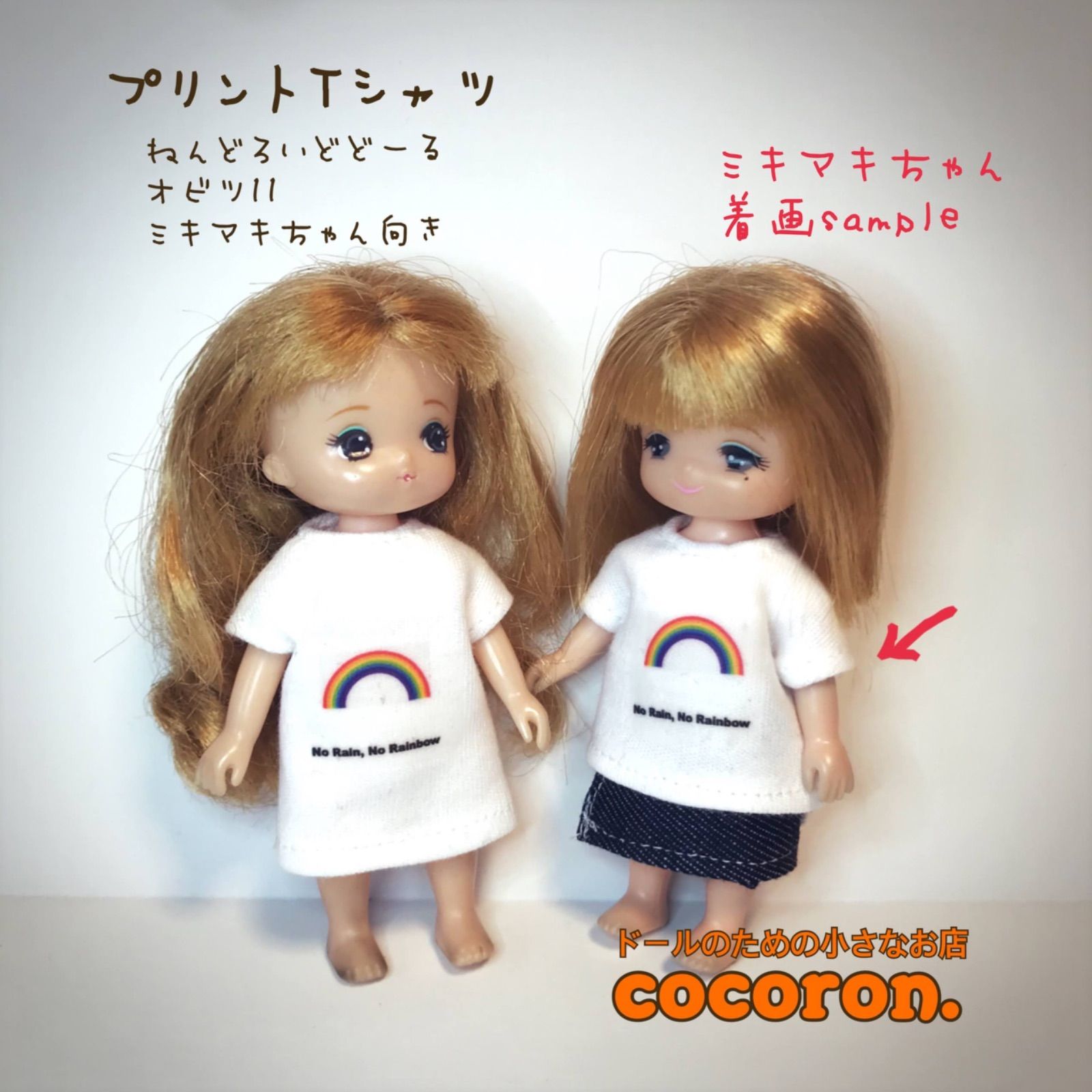 プリントTシャツ 白】ねんどろいどどーる オビツ11 ドール服