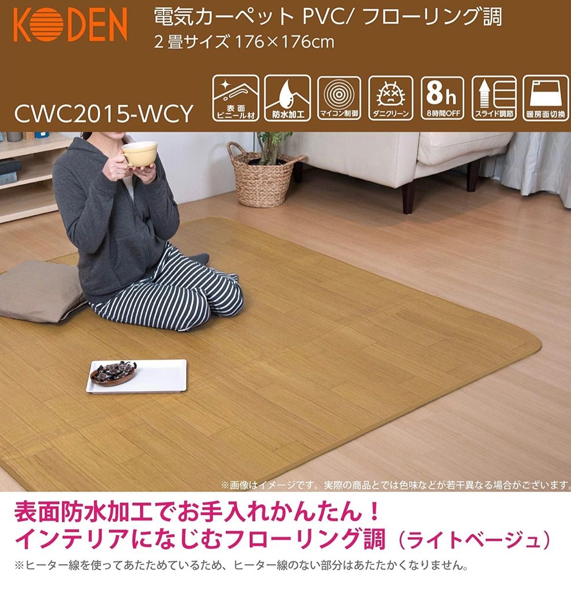 KODEN ホットカーペット、2畳用、未開封。 - 空調