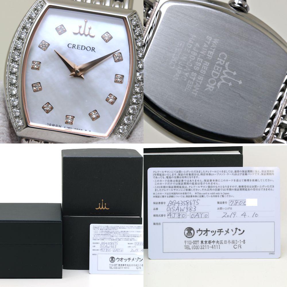 可動品　SEIKO セイコー クオーツ 時計 SEIKO セイコー クレドール シグノ GSAW983 4J80-0AY0 ベゼル