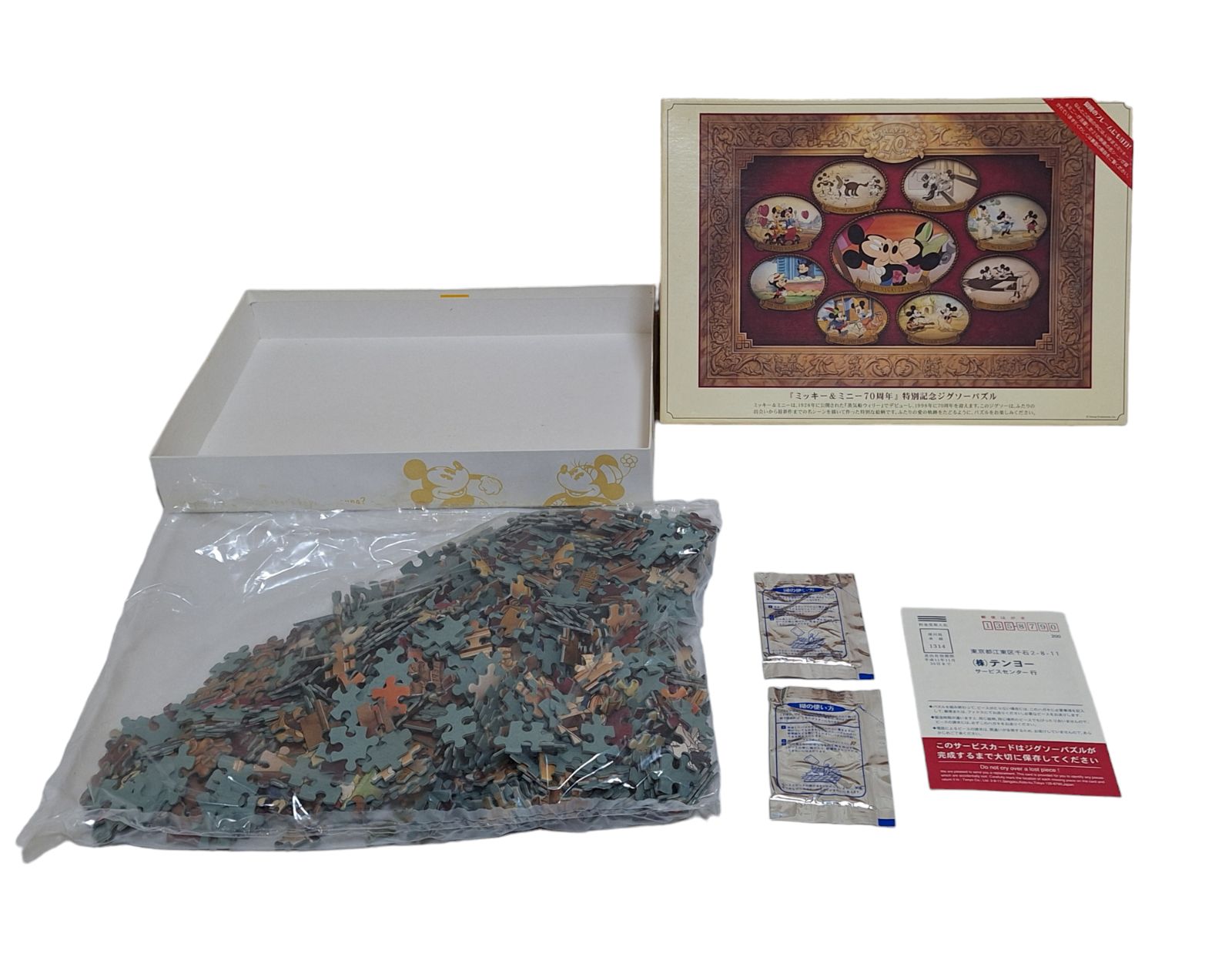ミッキー&ミニー 70周年 特別記念 ジグソーパズル 1000ピース パズル