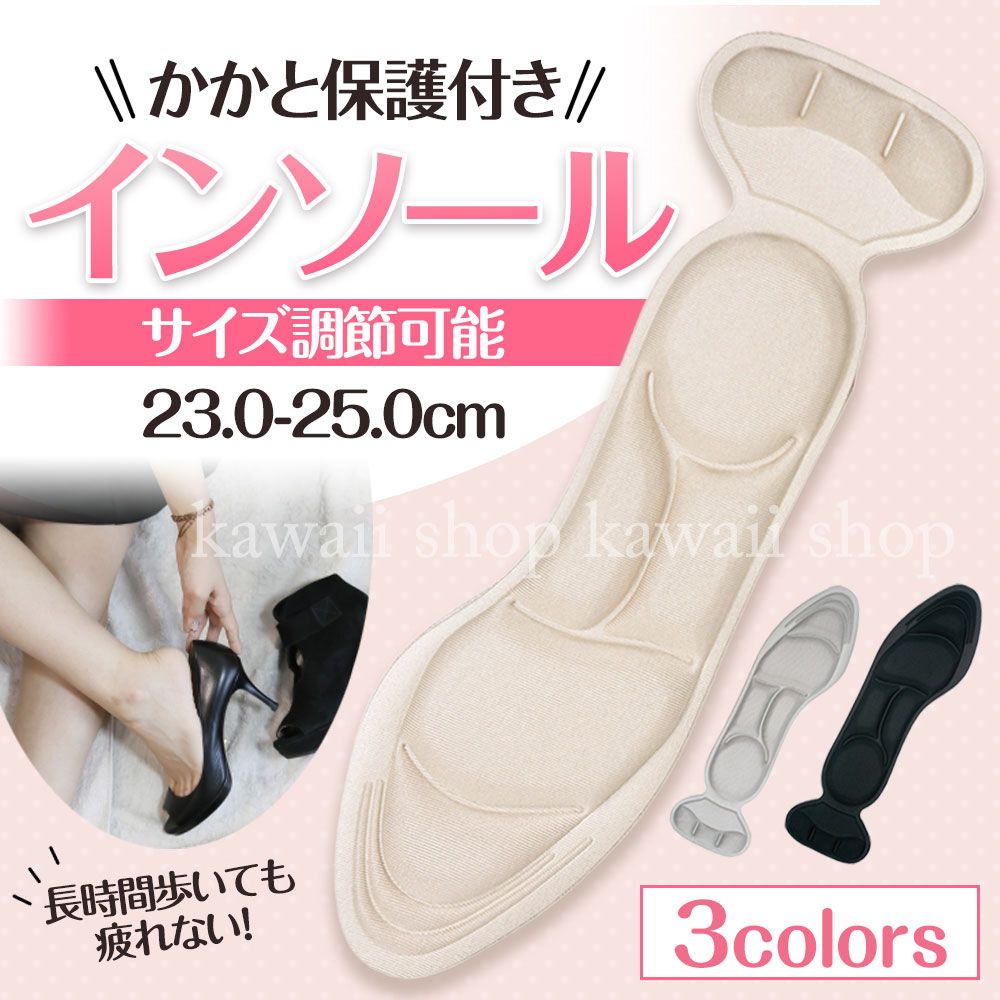 女性用 インソール レディースインソール ハイヒールインソール スポンジ 楽天市場】ハイヒール用 インソール 驚きの履き心地！中敷き