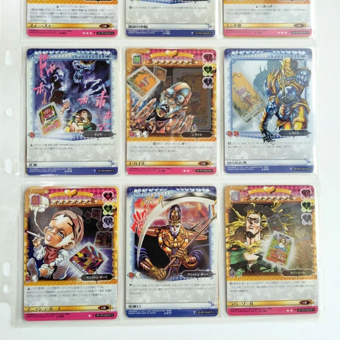 【４７６種】　ジョジョの奇妙な冒険　アドベンチャーバトルカード　ＡＢＣ　オマケ付 カードダスドットコム 公式サイト | 商品情報 - ジョジョの奇妙