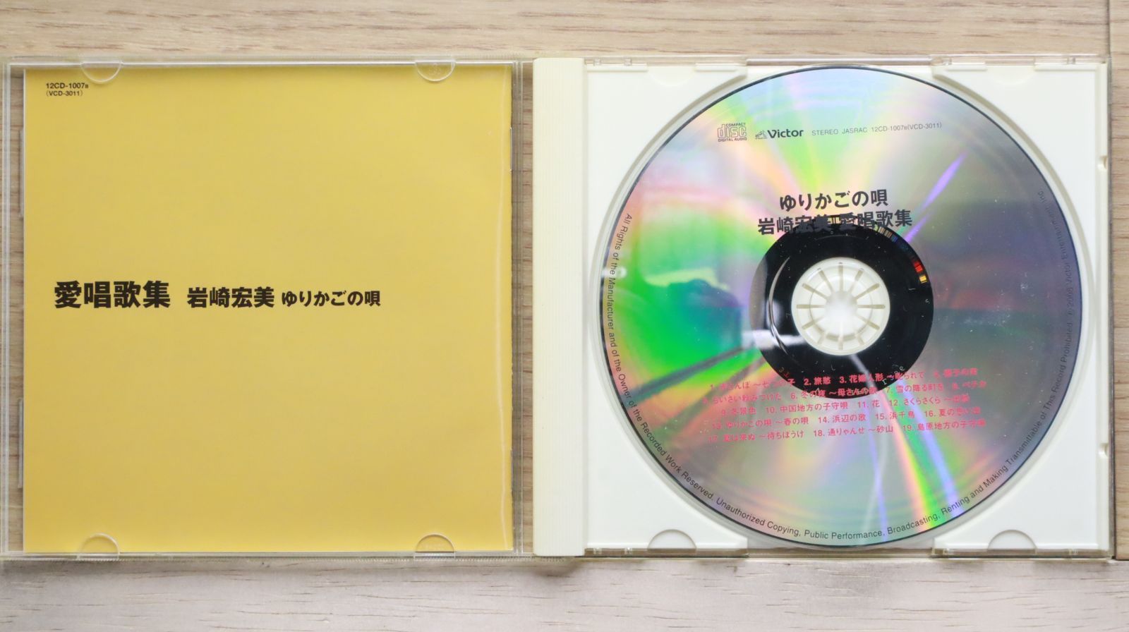 国内盤CD☆岩崎宏美/hiromi iwasaki□ ゆりかごの唄 / 岩崎宏美