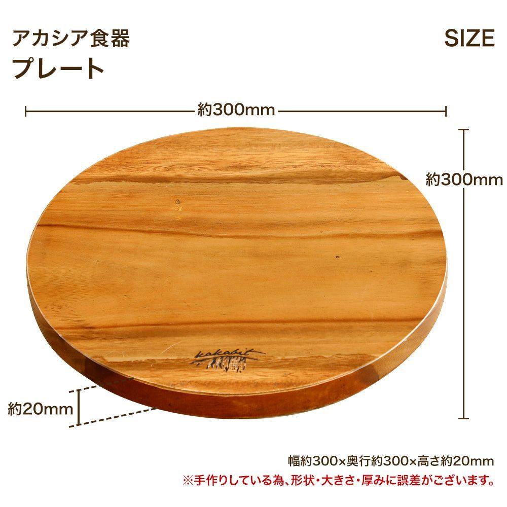 木製プレート 30cm 4枚