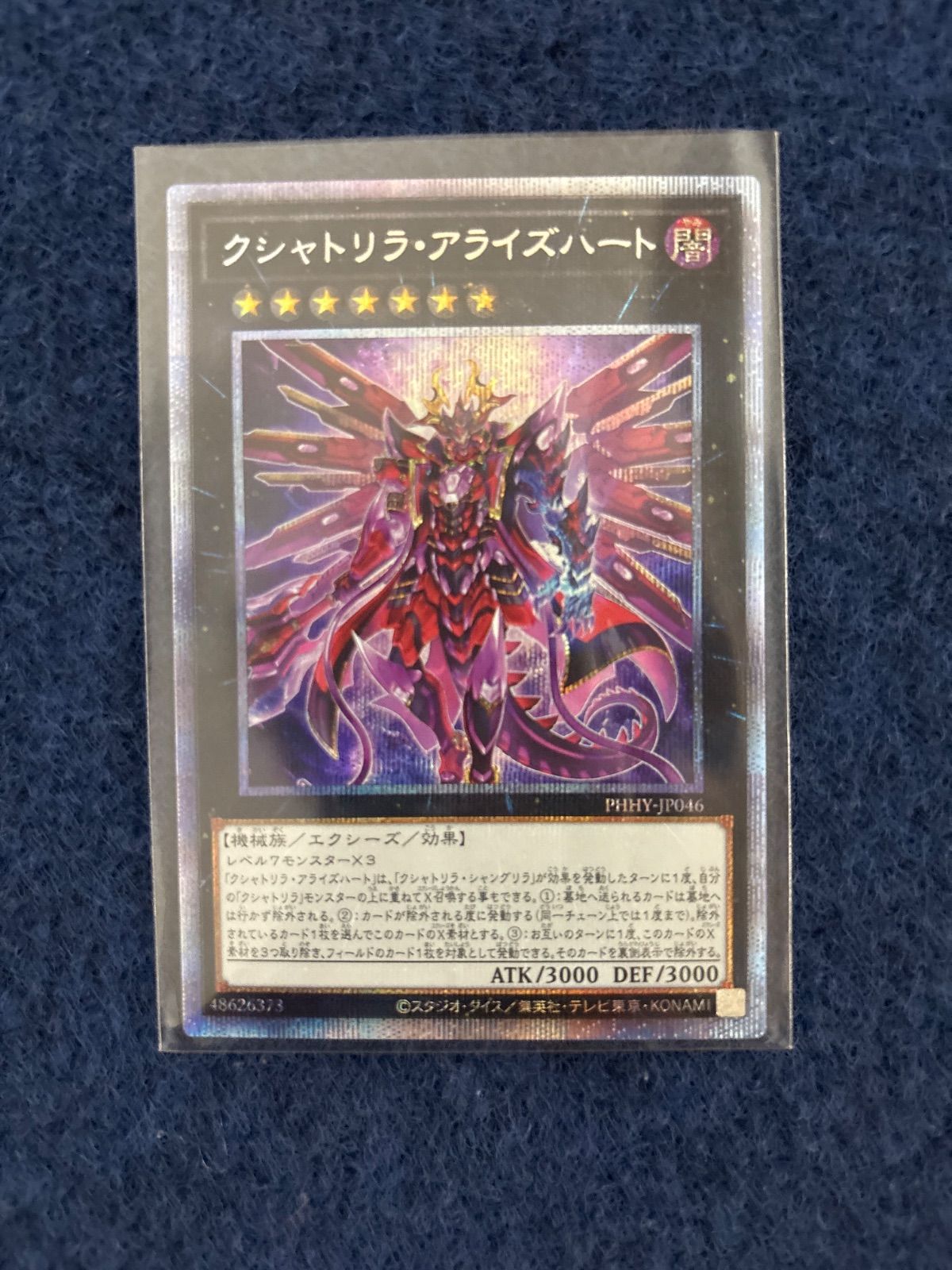 クシャトリラアライズハート　プリズマ card-museum_phhy-jp046-psi