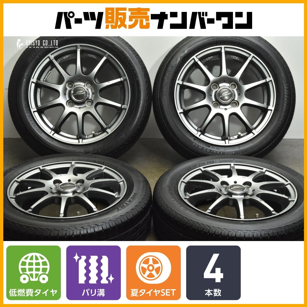 バリ溝！ブリヂストン　NEXTRY　155/65R13　ラジアルタイヤ　日産純正アルミセット 2020年製 ブリヂストン ネクストリー 155⁄65R13 4本 バリ溝