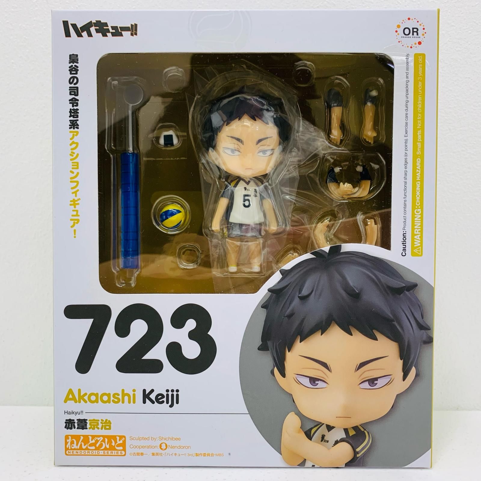 ハイキュー!! 赤葦京治 ねんどろいど 723 新品未開封 ねんどろいど 赤葦京治