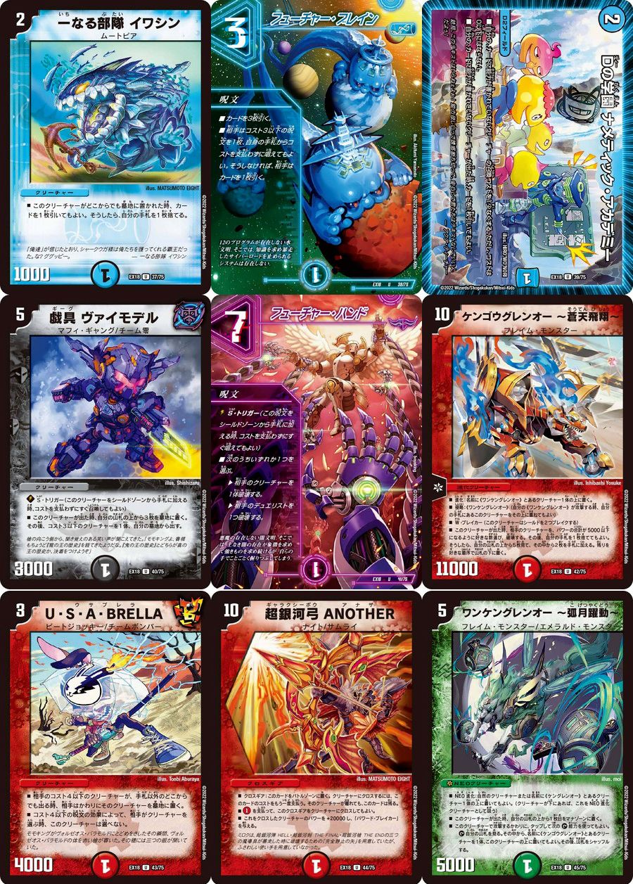 デュエルマスターズ DMEX-18 デュエル・マスターズTCG 20周年超 デュエルマスターズ DMEX-18 デュエル・マスターズTCG 20周年超