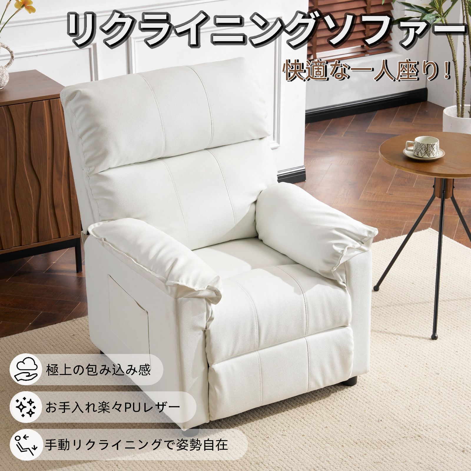 リクライニングソファー ソファー 1人掛け ゲーミングチェア PU 165度調節 即納】 リクライニングソファー ソファー 1人掛け ゲーミング