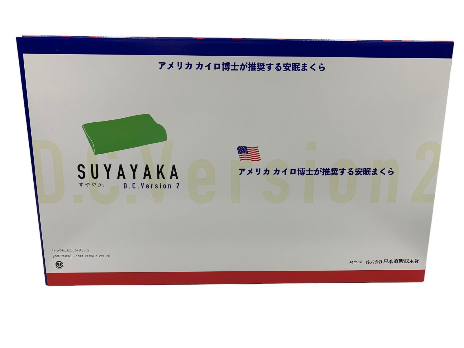 SUYAYAKA