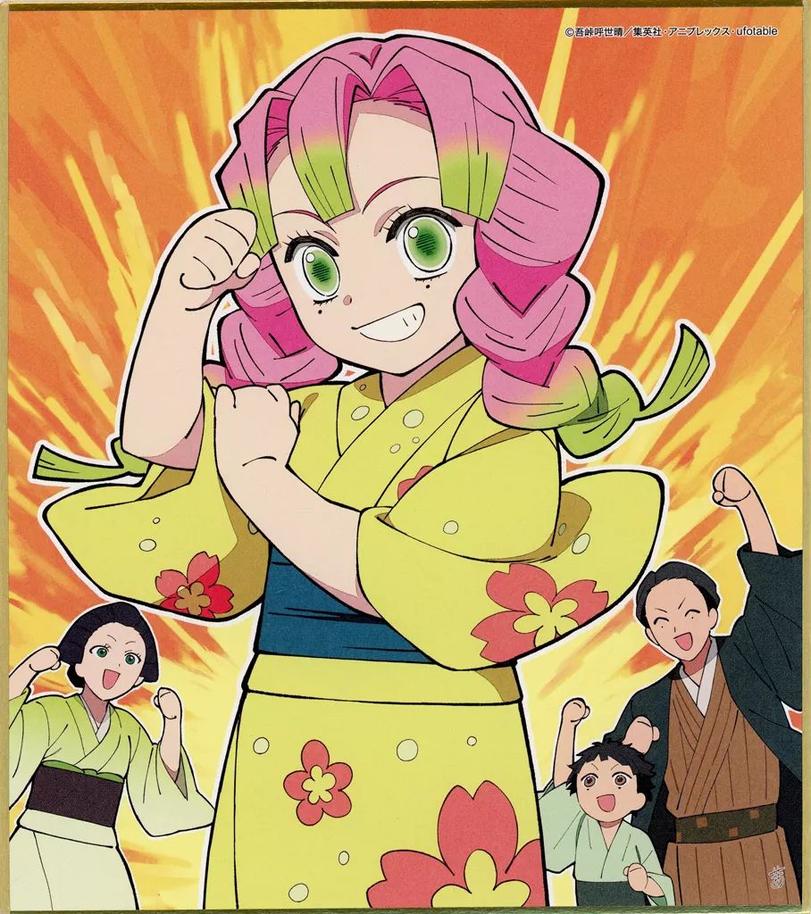 鬼滅の刃 刀鍛冶の里 柱稽古編 全集中展 色紙拾集帳 甘露寺蜜璃 中古