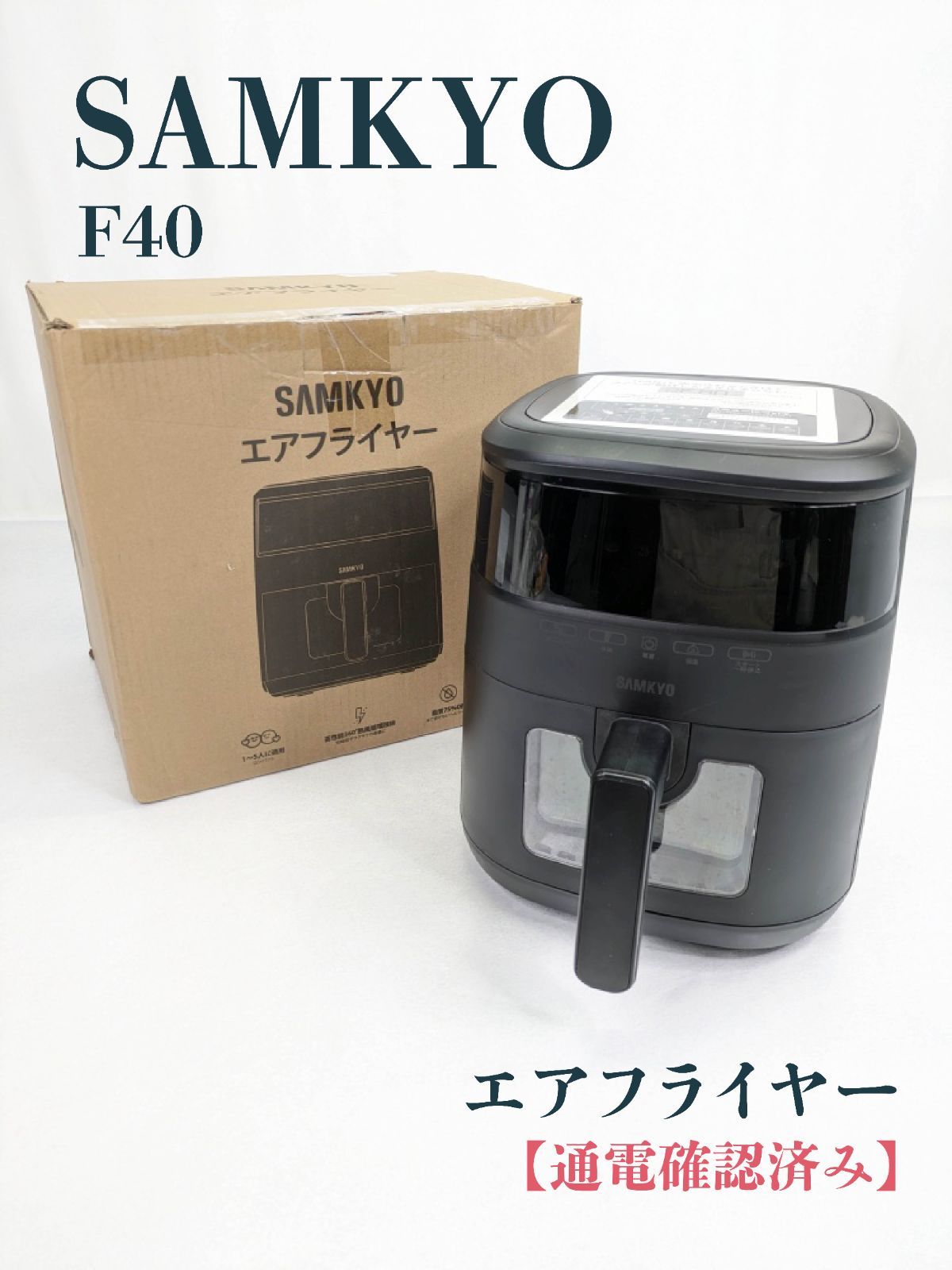 エアフライヤー SAMKYO F40 SES302羽 動作品 Amazon.co.jp: SAMKYO F40 Non-Fryer, 1.6 gal (4.2 L), Visible