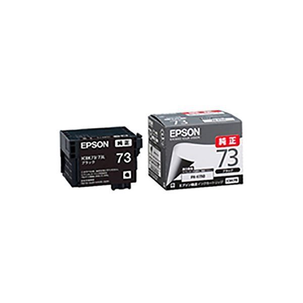 2026 (業務用5セット) 【純正品】 EPSON エプソン インクカートリッジ 【ICBK73 ブラック】 インクカートリッジ・詰め替えインク