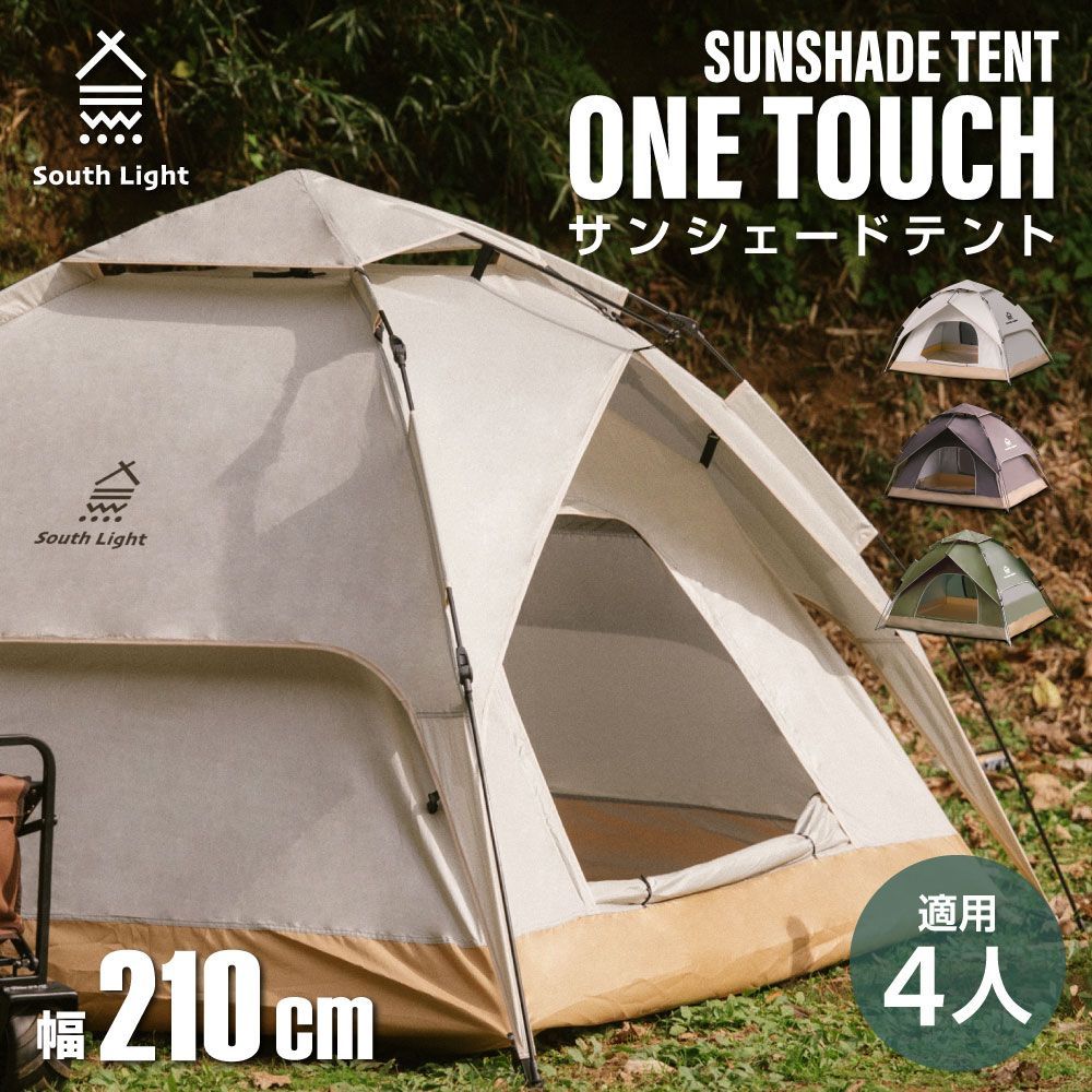 ♪新品＆未使用＆未開封♪ テント ワンタッチテント アウトドア 3人 4 