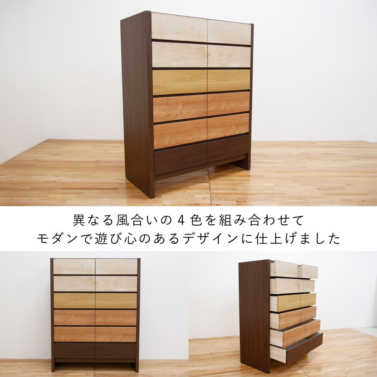 丸田木工 フェリス 幅90 6段 奥行44 チェスト タンス 完成品 日本製 