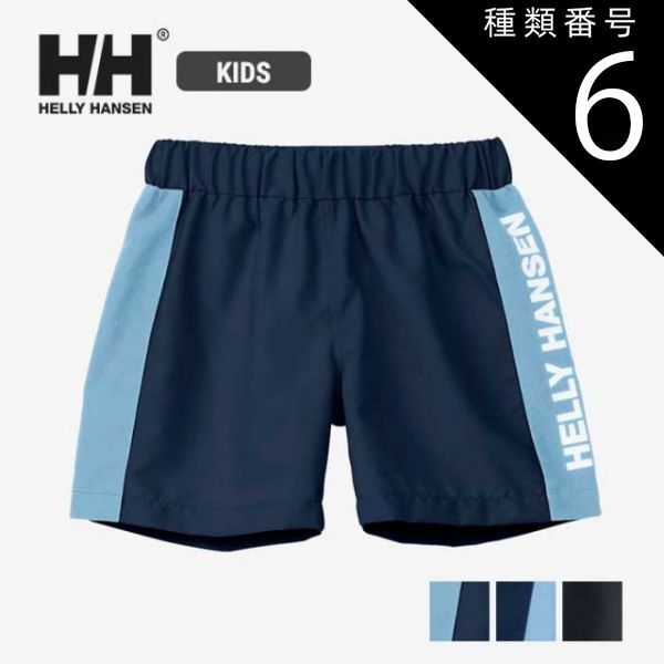 種類6：BN/150 ヘリーハンセン ウォーターショーツ キッズ 水着 ラッシュガード helly hansen HJ72419 K LOGO BEACH ST ロゴビーチショーツ UVカット ポリエステル 海 プール ブルー ブラック 100cm 110cm