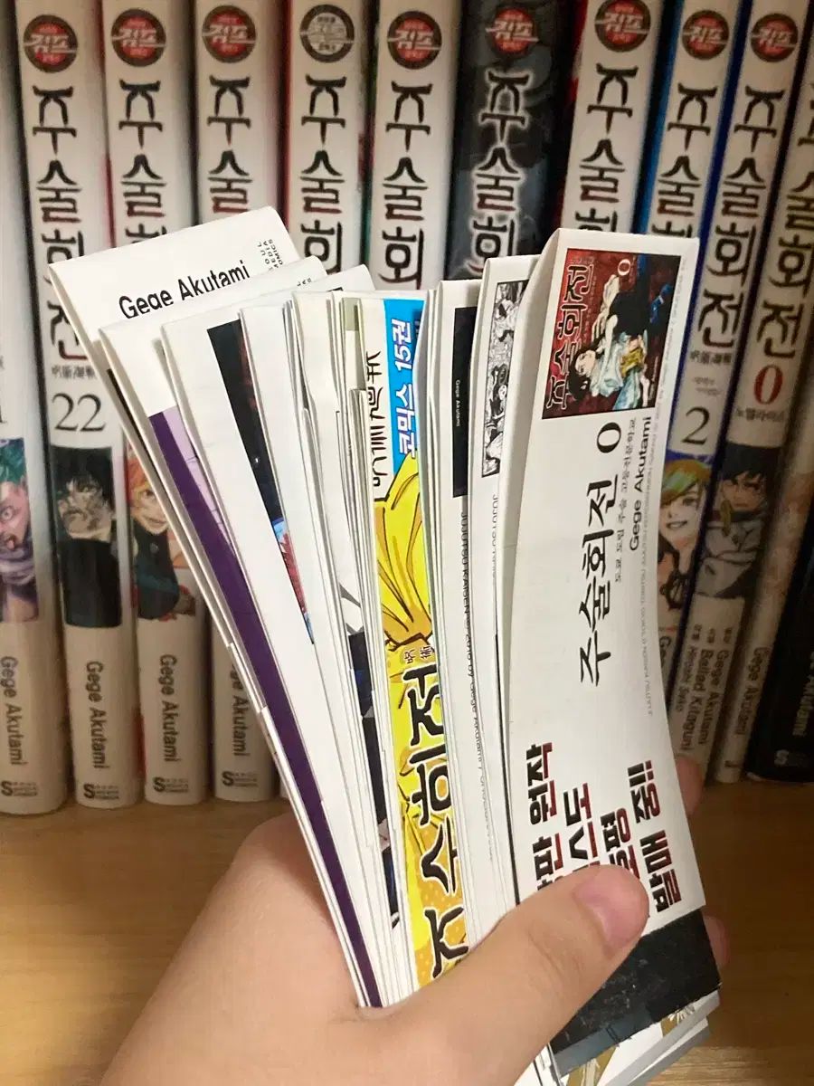 新作が早くも最安！ 呪術廻戦 全巻 漫画 特典 帯 0 5巻 しおり