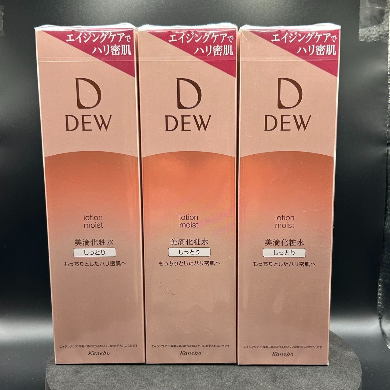 DEW ローション しっとり 3本セット