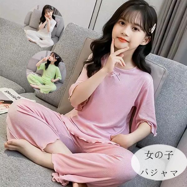送料無料 女の子 ルームウェア 夏着 パジャマ ピンク グリーン ホワイト 無地 パジャマ キッズ モデール ルームウェア 半袖 長ズボン スウ
