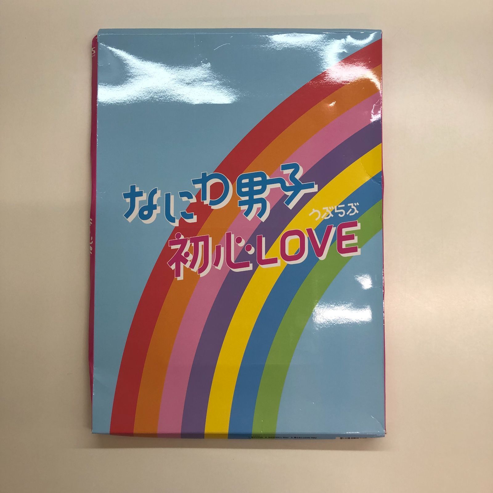 なにわ男子 初心LOVE アイランドストア版 全形態セット 素顔4 Mステ なにわ男子 初心LOVE アイランドストア 限定版 特典 ポスター 8