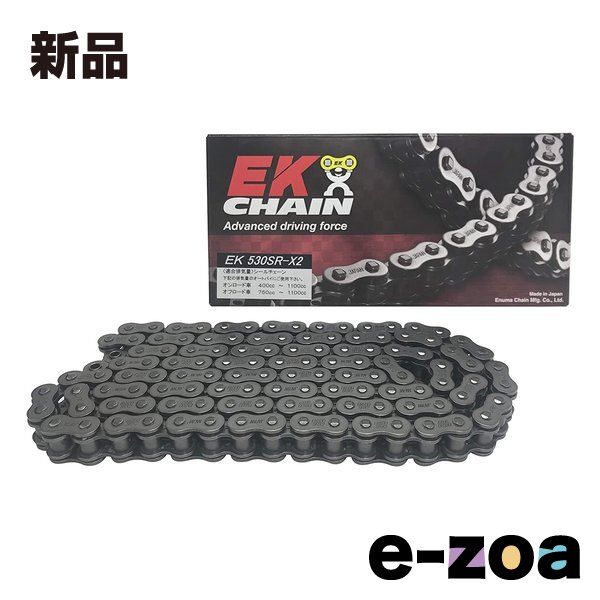 江沼チェーン エヌマチェーン EK チェーン 530SR-X2 110L SLJ QXリングシールチェーン スチール EK530SRX2110LSLJ 2450068