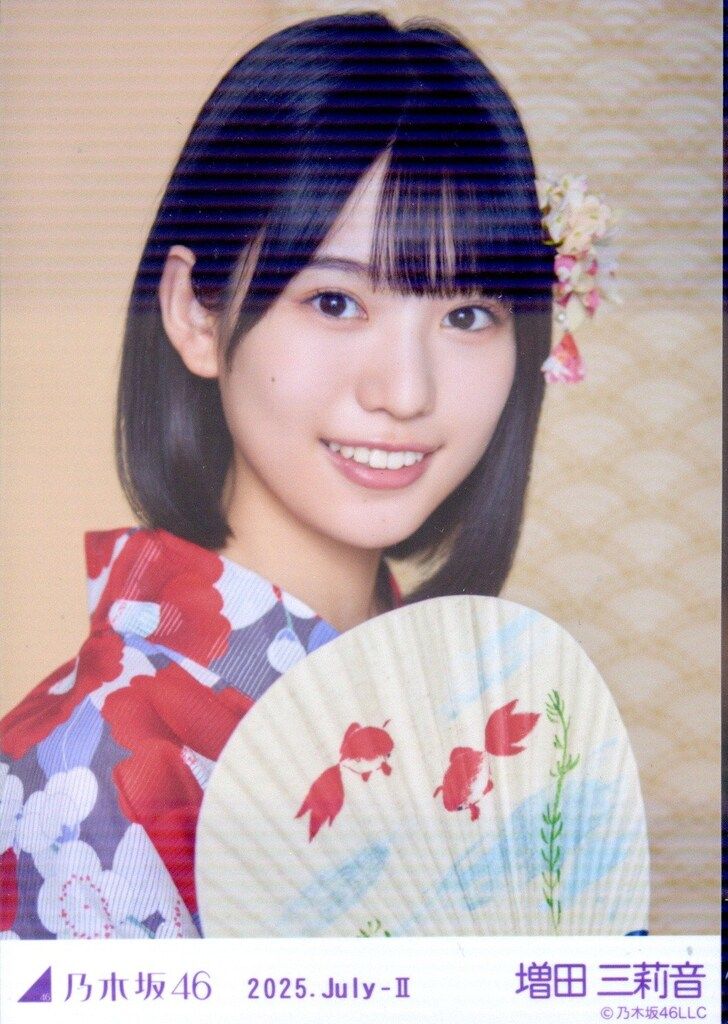 乃木坂46 会場限定生写真 増田三莉音 2025.July-II 浴衣 ヨリ