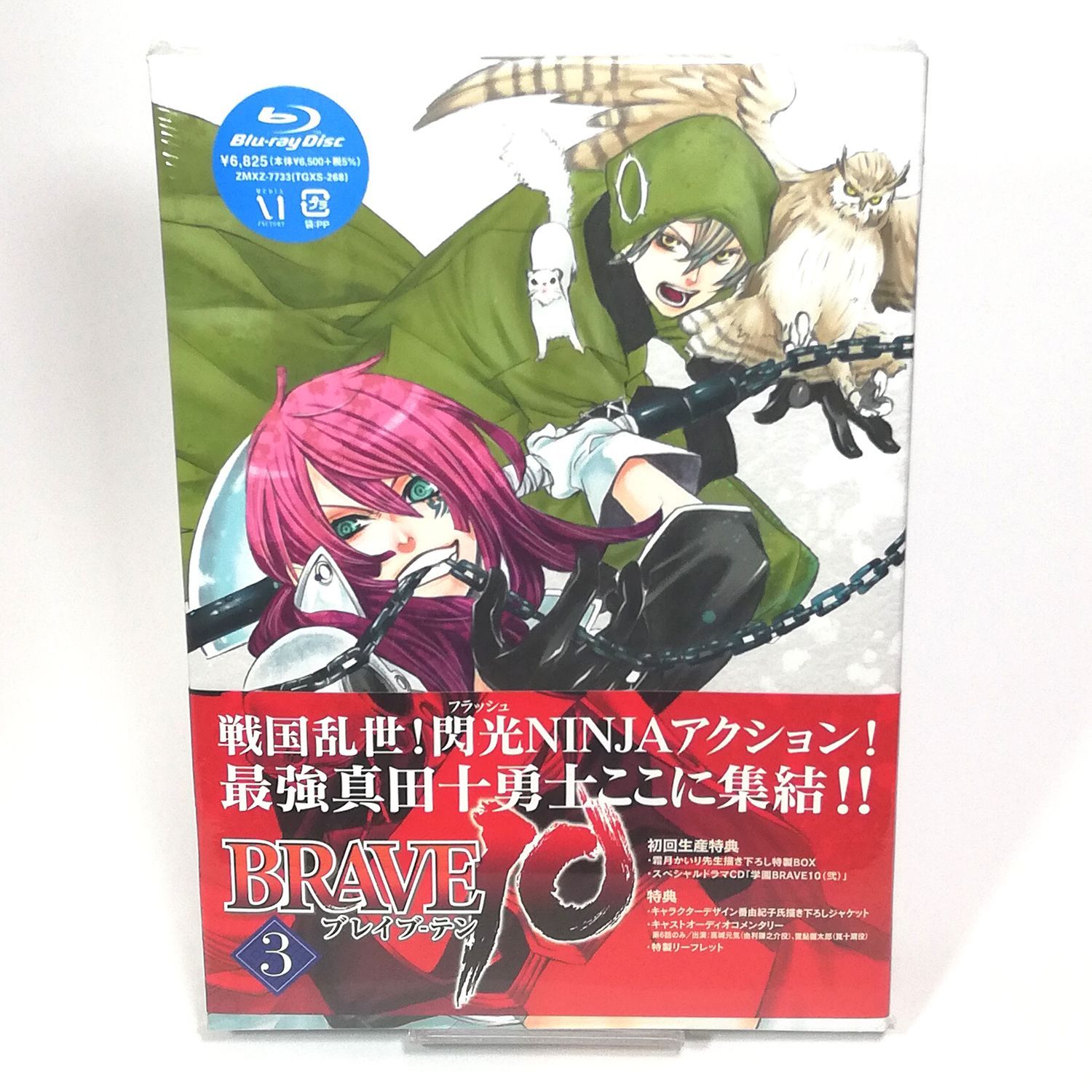 BRAVE10 第1巻～6巻全て初回生産限定 全6巻 セット BRAVE10 初回