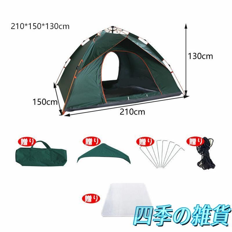 ワンタッチテント ダブルドア