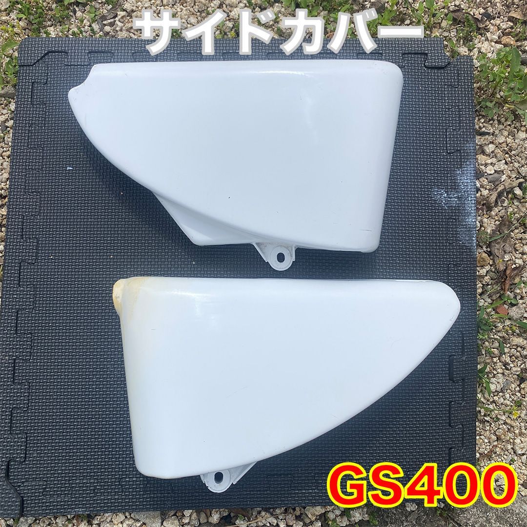 SUZUKI gs400 純正サイドカバーセット 塗装ベース