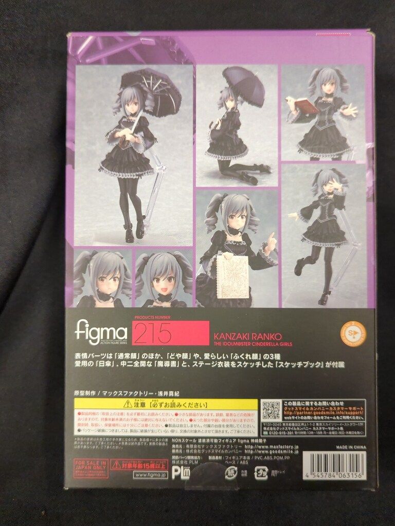 figma アイドルマスター シンデレラガールズ 神崎蘭子 215 figma 神崎蘭子