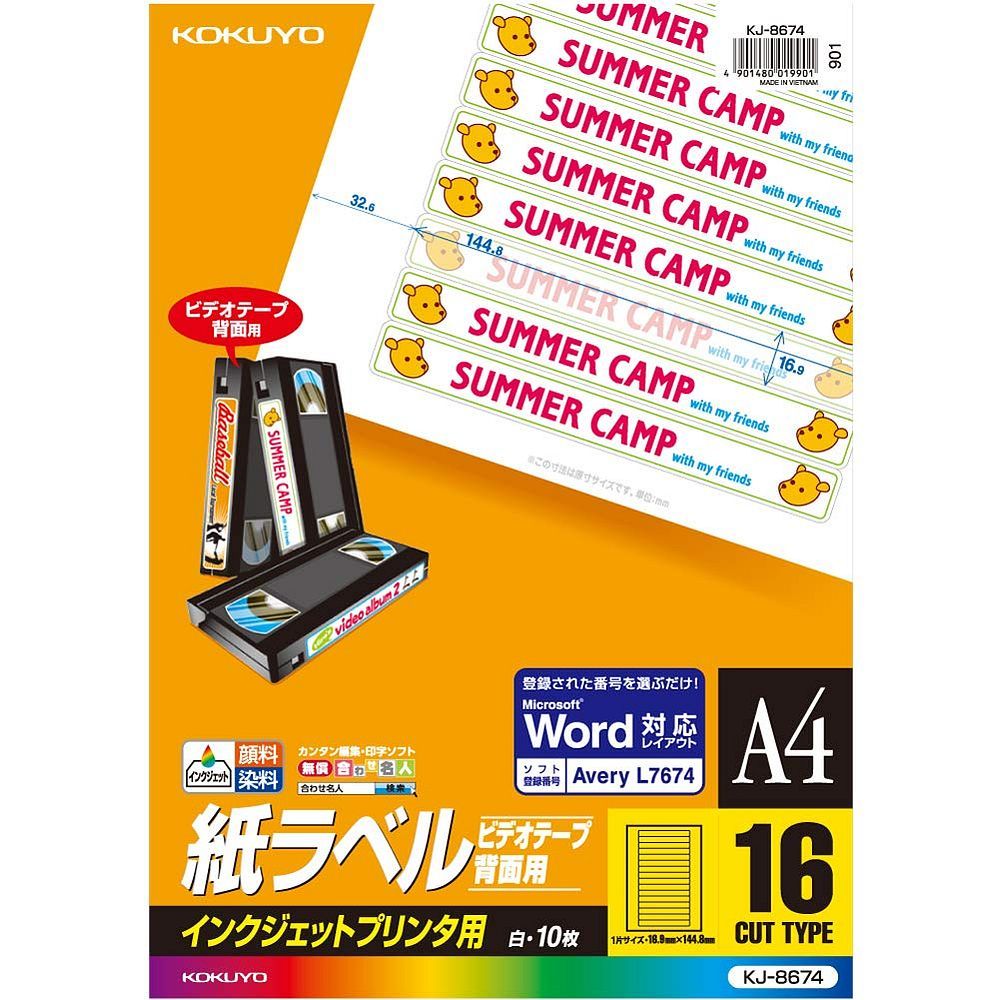 （まとめ買い）コクヨ インクジェット用 紙ラベル ビデオテープ背面用 A4 16面 10枚 KJ-8674 【3冊セット】