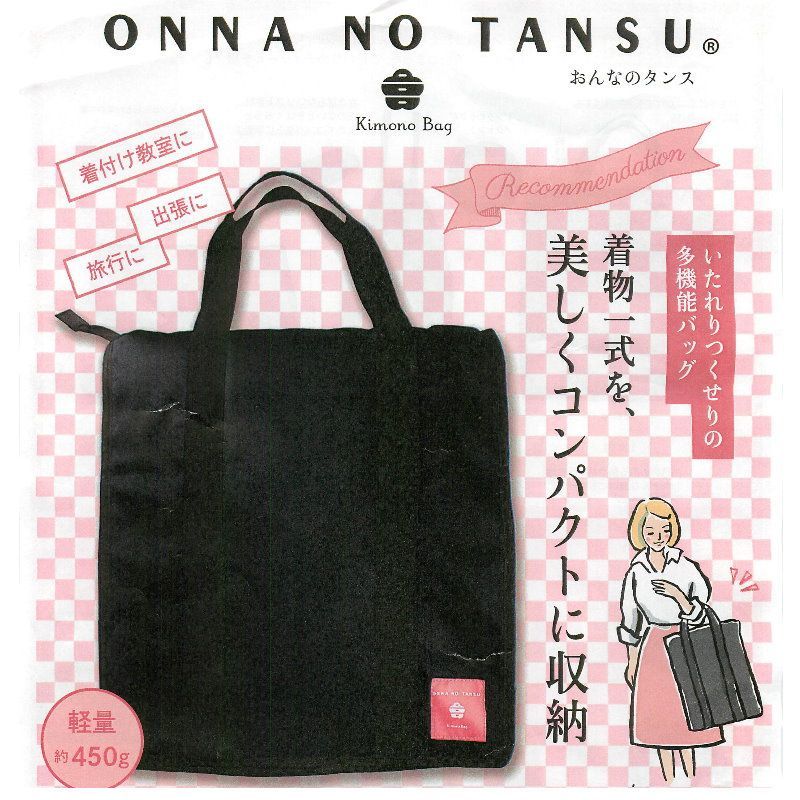 新品】おんなのタンス バッグ 着付け教室 （かわいい猫柄：ピンク