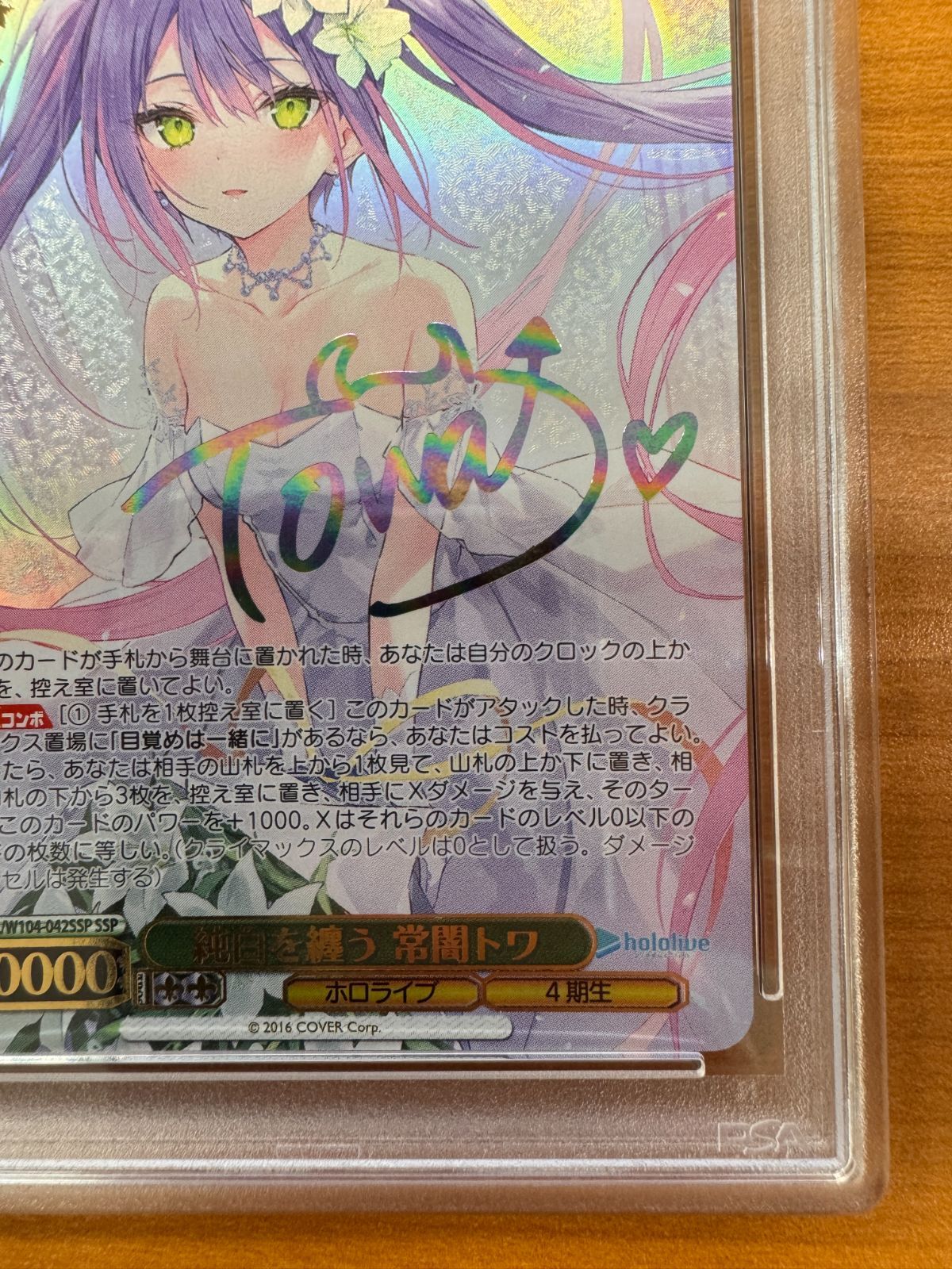 PSA10 純白を纏う 常闇トワ SSP サイン 箔押し ホロライブ hololive