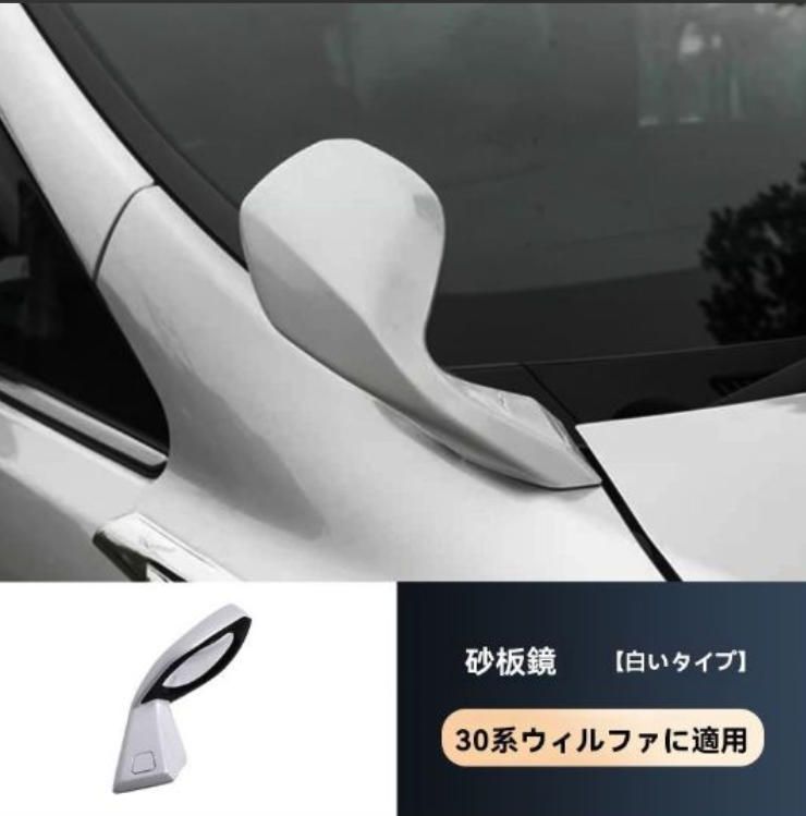 ヴェルファイア