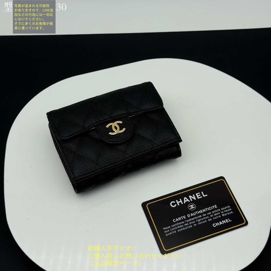 月末最終値下　CHANEL シャネル　二つ折り　財布　小銭入　コインケース　ラム 最終値下げ！ 期間限定☆ CHANEL シャネル 折り財布 小銭入れ