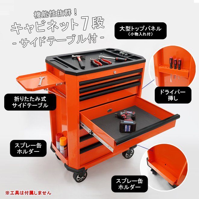 ツールキャビネット 工具箱