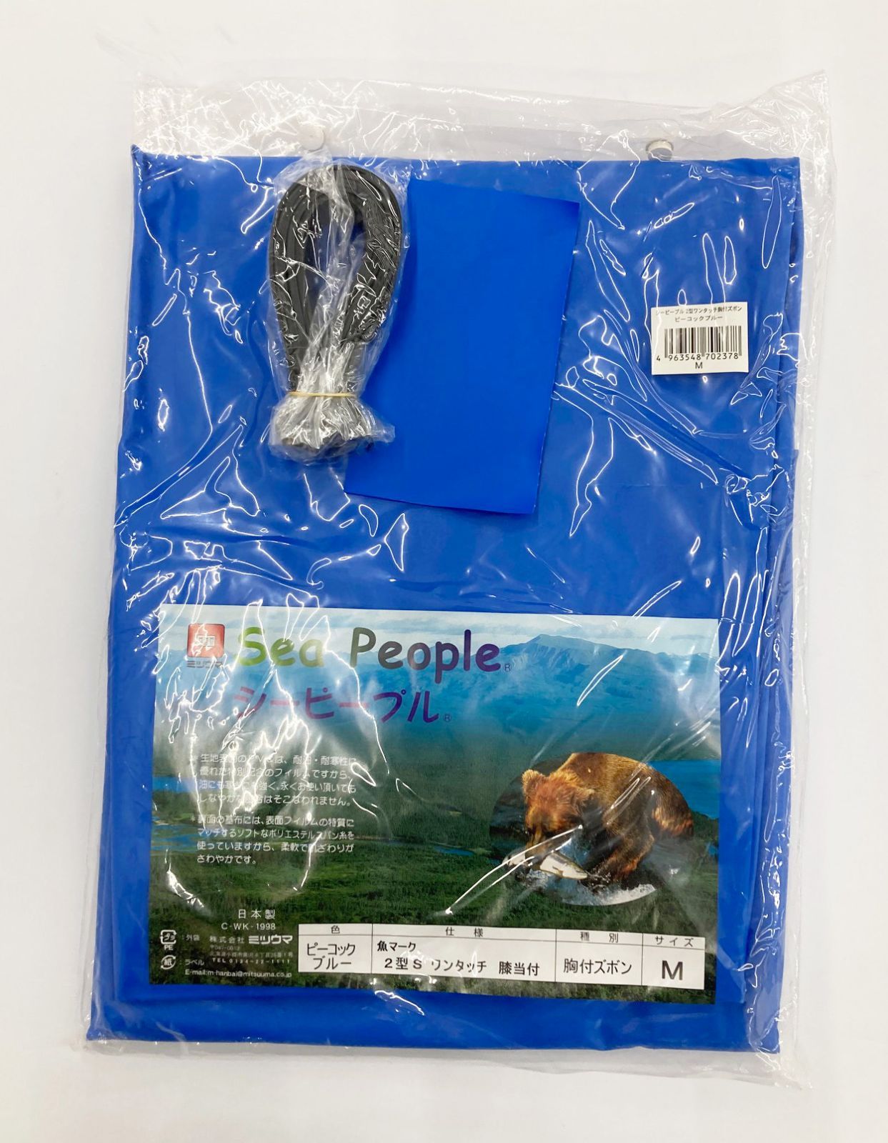 水産合羽 胸付ズボン Mサイズ ミツウマ シーピープル 漁師カッパ 日本