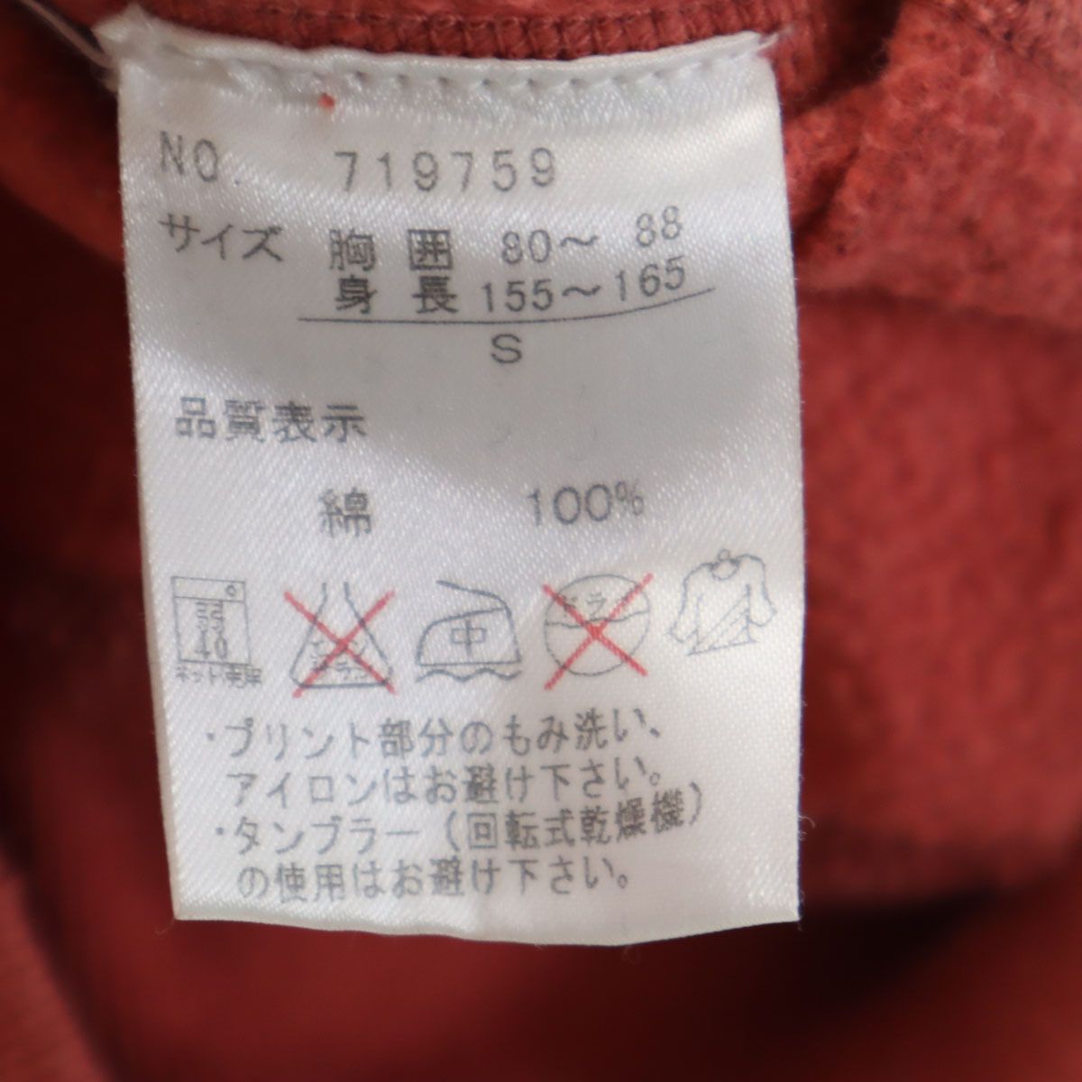 Two Moon トゥームーン Vintage SNOOPY 長袖 ジップパーカー 40/38 レッド系 スウェット 裏起毛 レディース 古着 中古 Two Moon トゥームーン Vintage SNOOPY 長袖 ジップパーカー 40