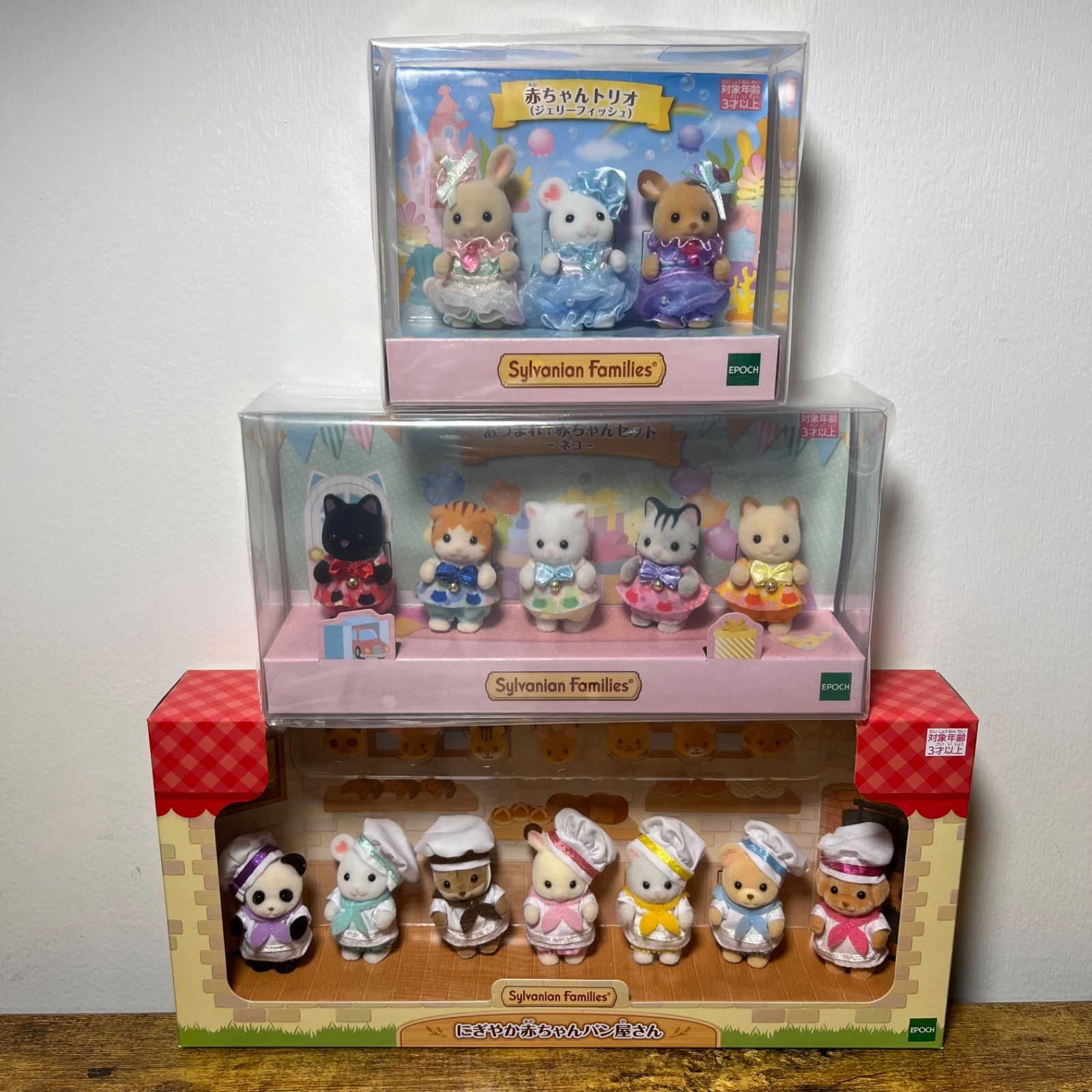 シルバニアファミリー 赤ちゃんいろいろ にぎやか赤ちゃんパン屋
