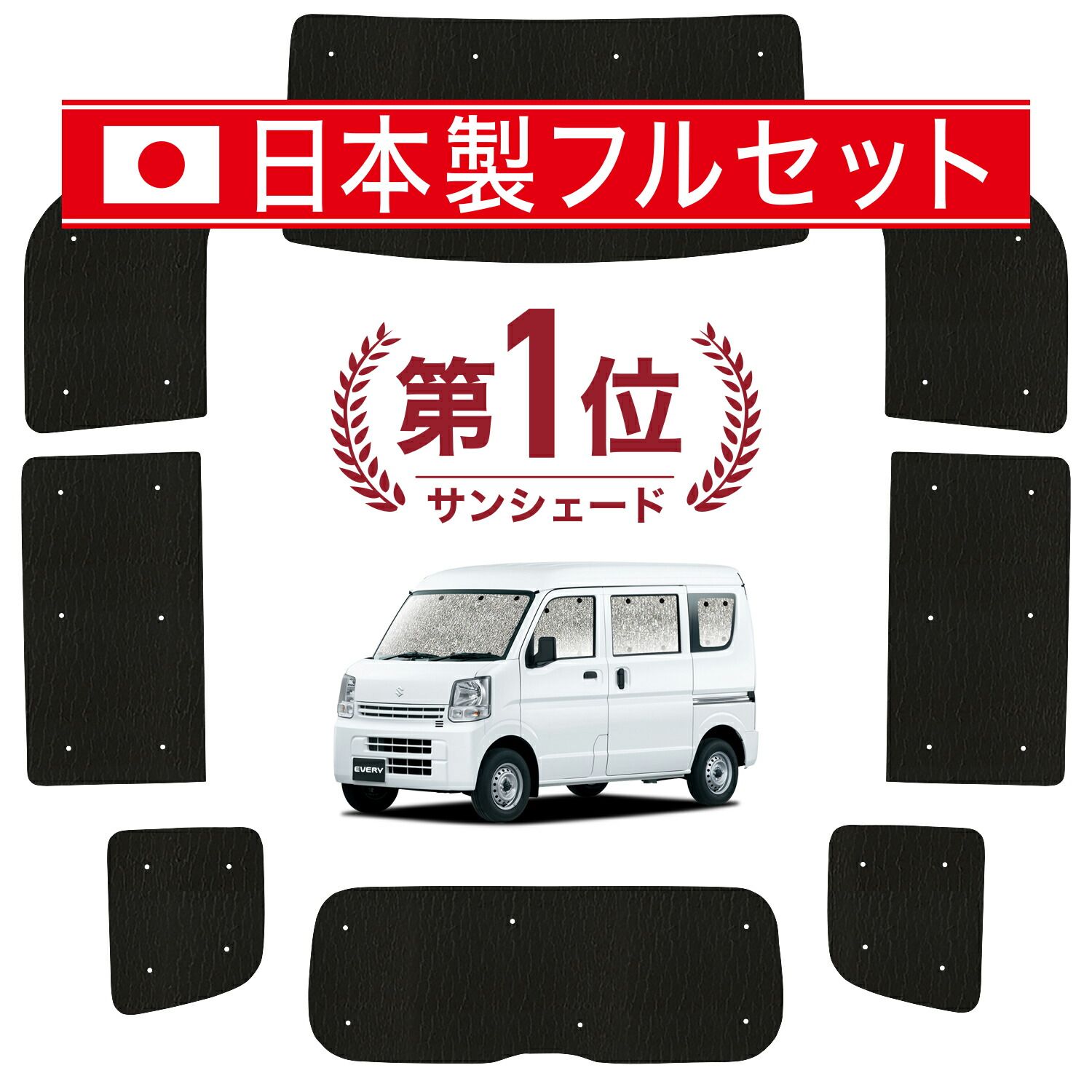 サンシェード フロントと両サイドの３枚エブリィ ワゴンDA17系 Amazon | ONKYOU スズキ エブリイ エブリィワゴン DA17V/DA17W用