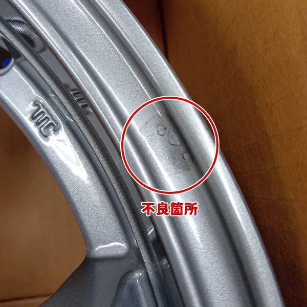 アウトレット品 4本セット