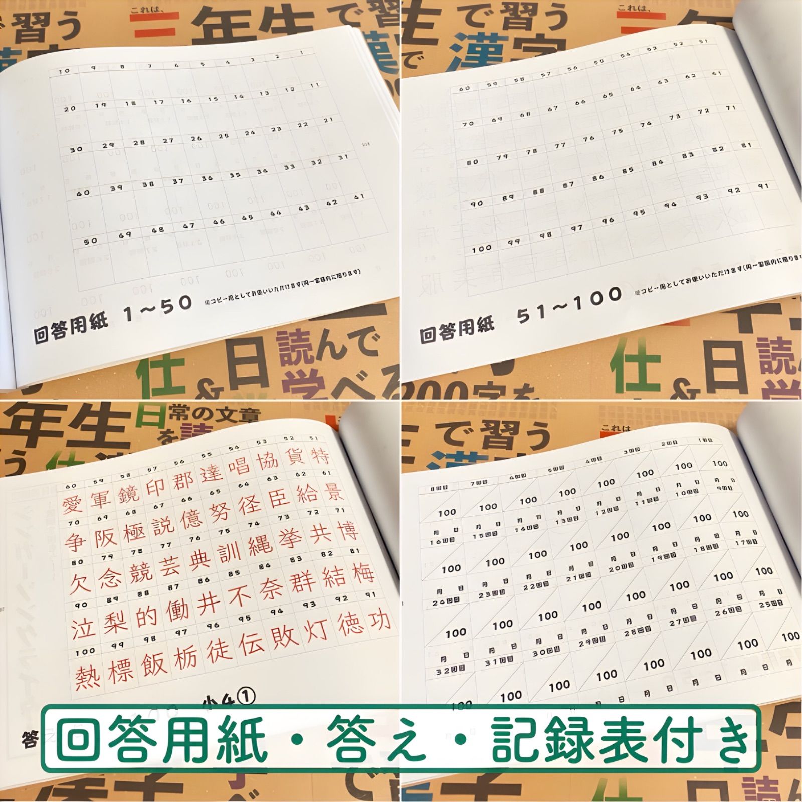 小学生で習う漢字学習セット ドリル＋漢字カード フルパッケージ