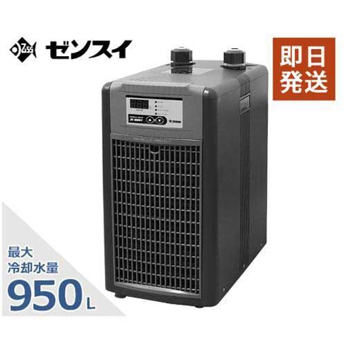 ゼンスイ 水槽用クーラー ZC-1000α (冷却水量950L以下/淡水・海水両用