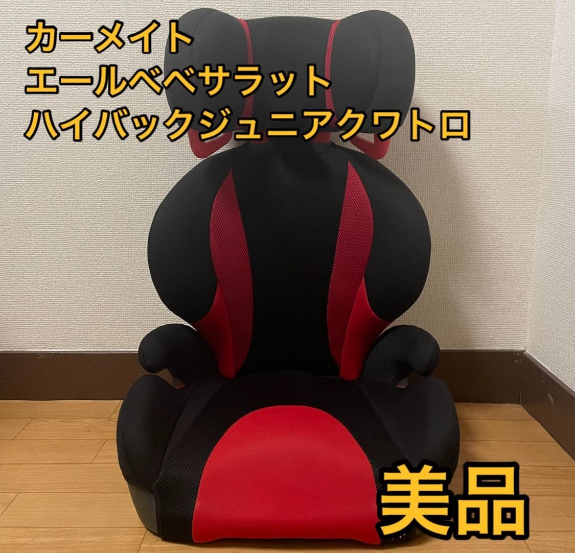 エールべべ サラット ハイバックジュニア クワトロ ALJ205 Amazon | カーメイト(エールベベ) チャイルドシート 安全基準(R44) 3歳